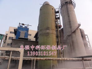 大型玻璃鋼工業廢氣凈化塔 質優價廉 環保局認證